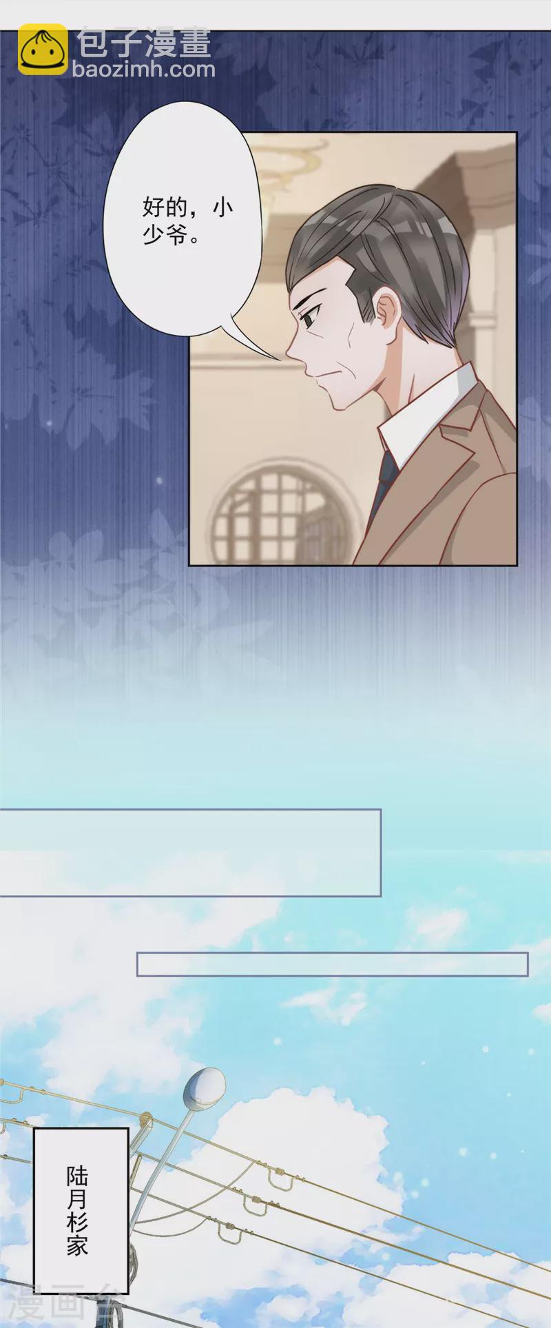 戀人會超能力怎麼辦？！ - 第3話 我不對勁 - 1