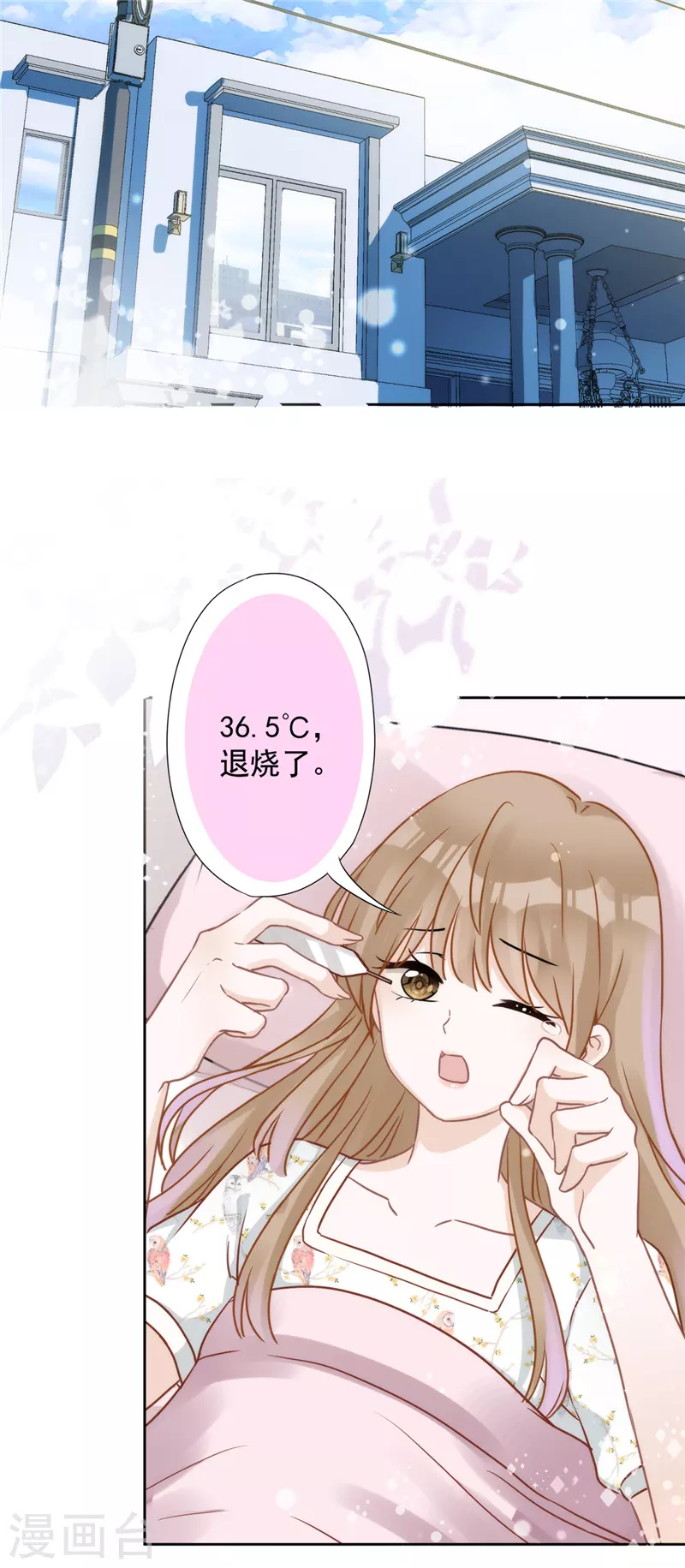 戀人會超能力怎麼辦？！ - 第3話 我不對勁 - 2