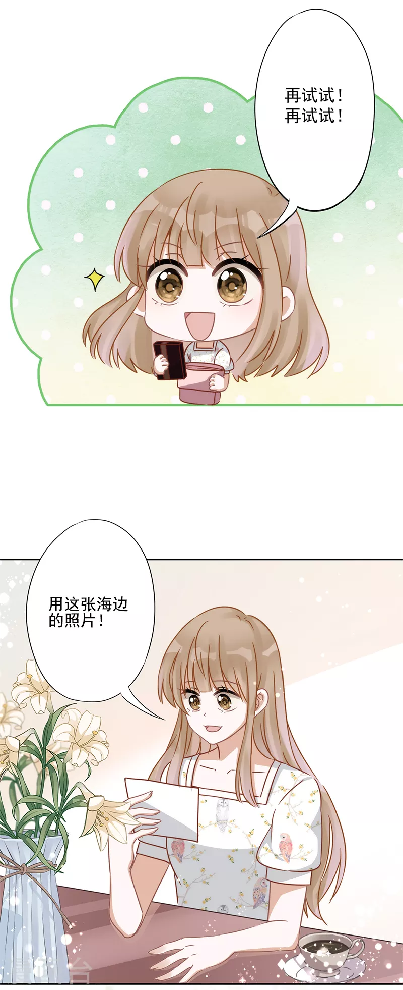 戀人會超能力怎麼辦？！ - 第3話 我不對勁 - 3