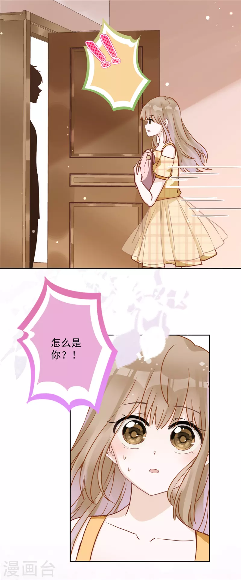 戀人會超能力怎麼辦？！ - 第3話 我不對勁 - 6