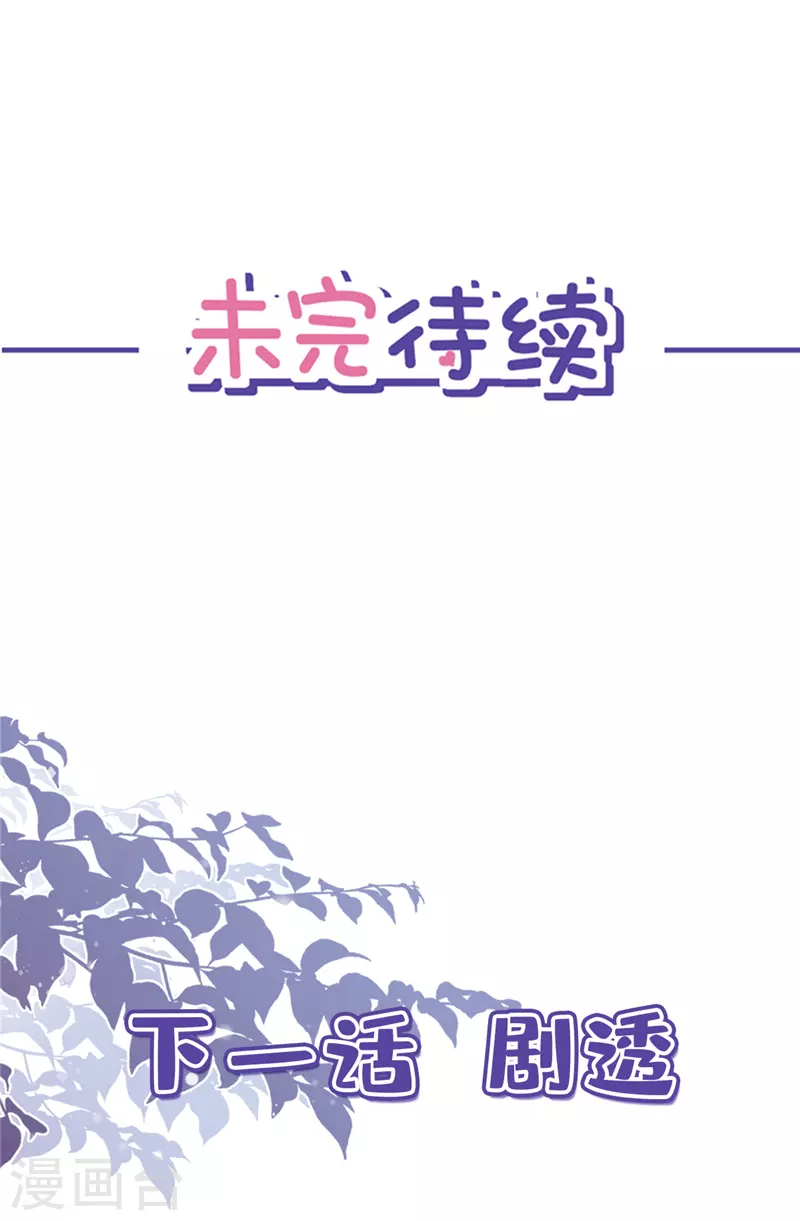 戀人會超能力怎麼辦？！ - 第3話 我不對勁 - 2