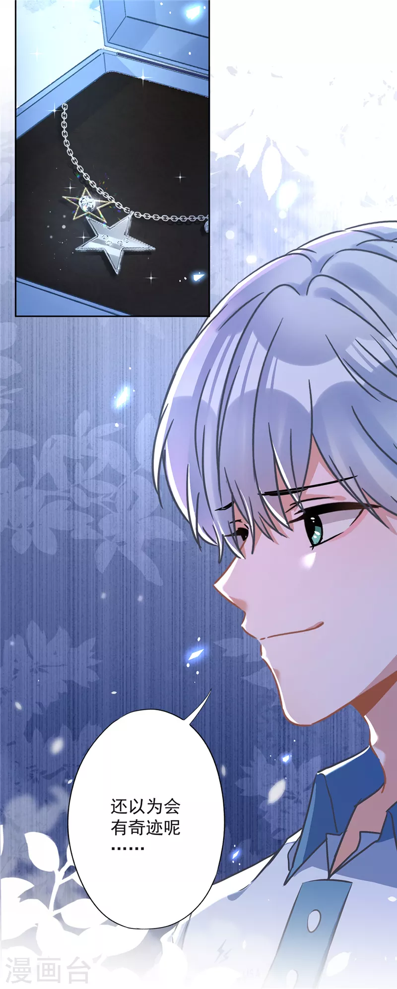 戀人會超能力怎麼辦？！ - 第31話 海邊過夜 - 3