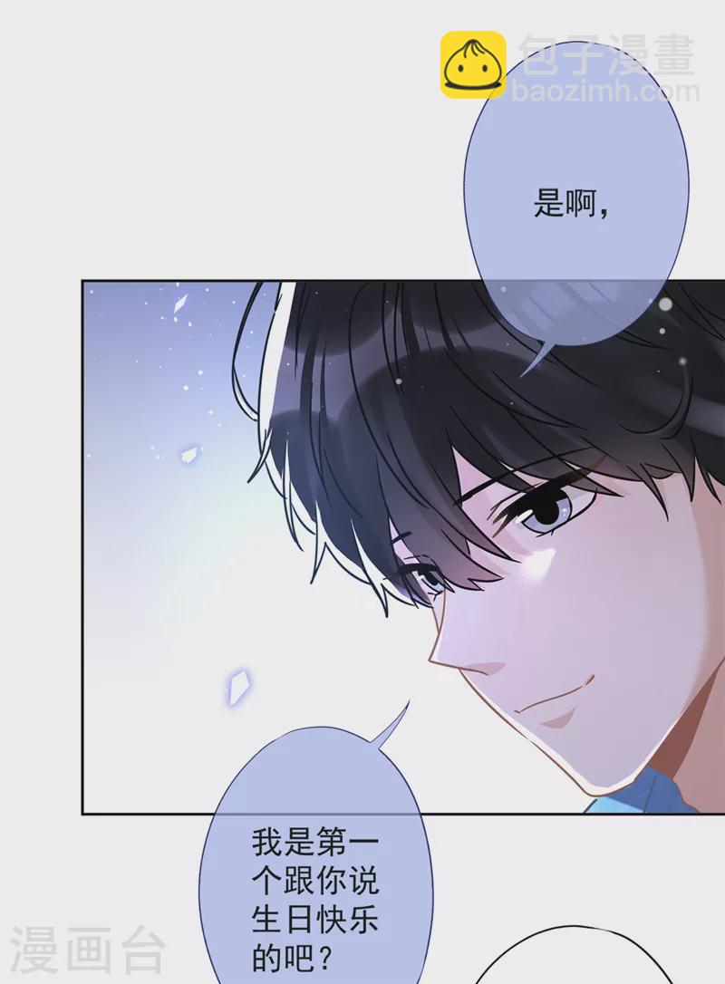戀人會超能力怎麼辦？！ - 第31話 海邊過夜 - 4