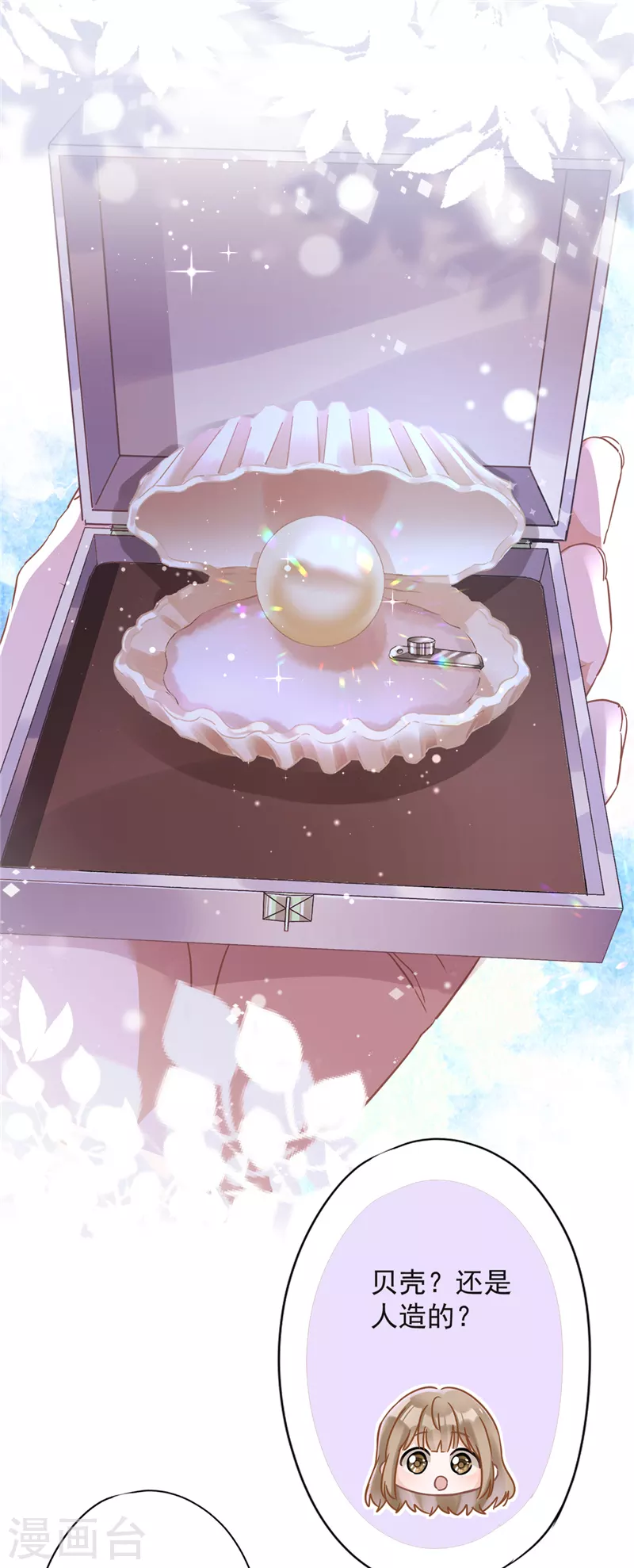 戀人會超能力怎麼辦？！ - 第31話 海邊過夜 - 2