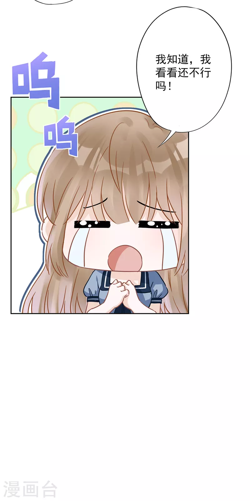 恋人会超能力怎么办？！ - 第33话 生日礼物的秘密 - 1