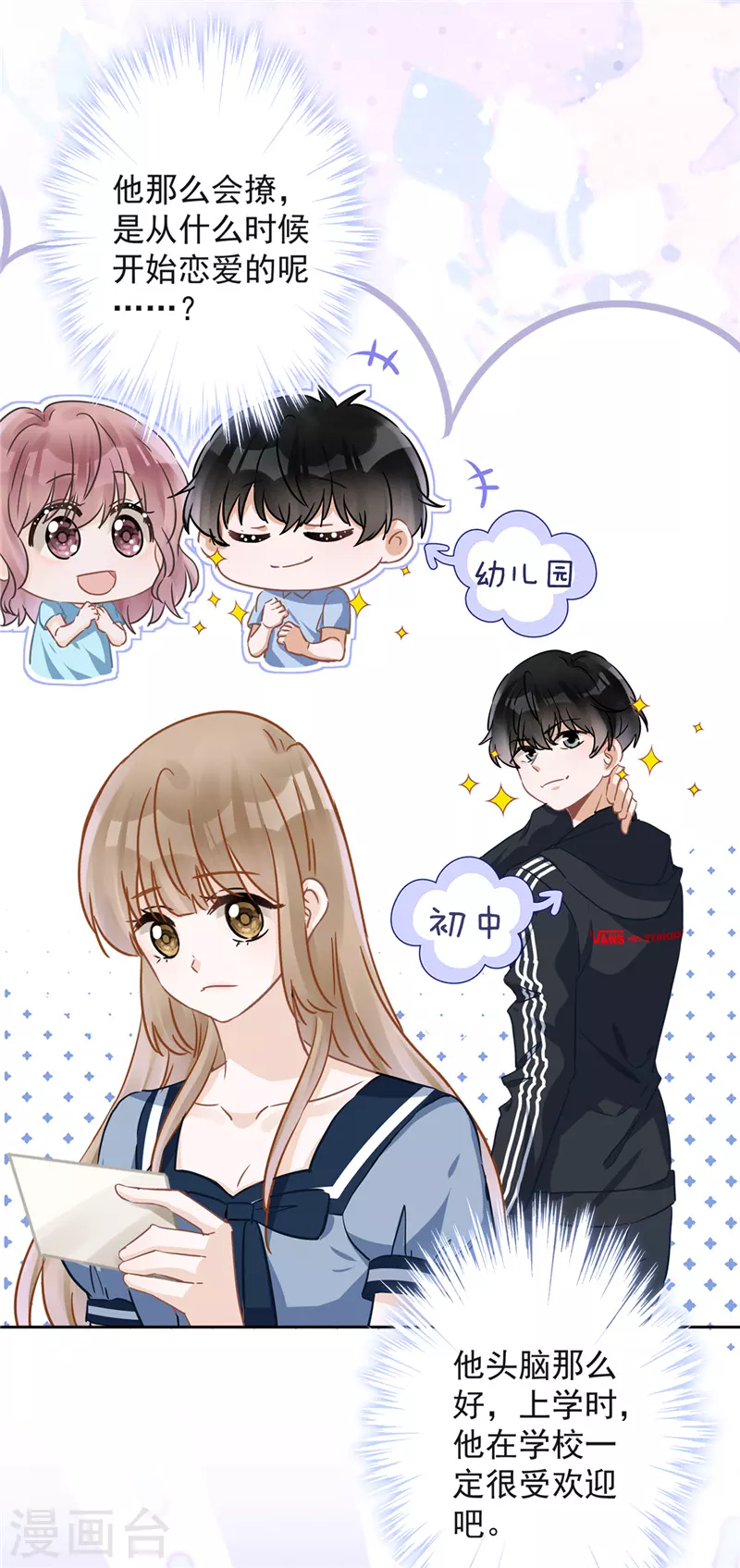 戀人會超能力怎麼辦？！ - 第33話 生日禮物的秘密 - 5