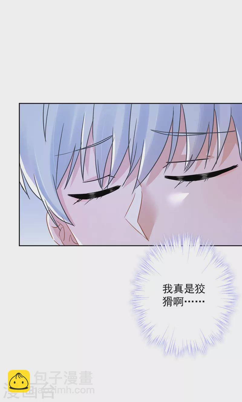 戀人會超能力怎麼辦？！ - 第33話 生日禮物的秘密 - 3