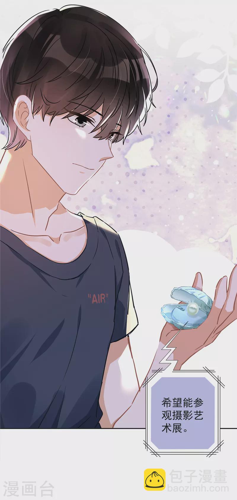 戀人會超能力怎麼辦？！ - 第33話 生日禮物的秘密 - 6