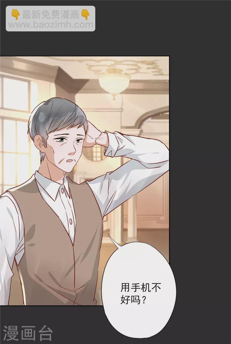 戀人會超能力怎麼辦？！ - 第33話 生日禮物的秘密 - 5