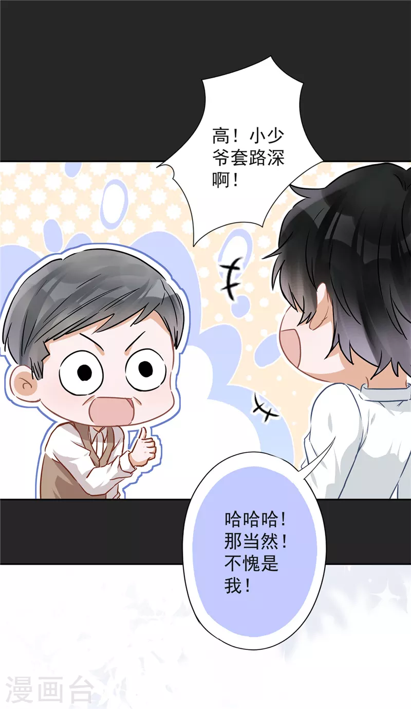 戀人會超能力怎麼辦？！ - 第33話 生日禮物的秘密 - 1