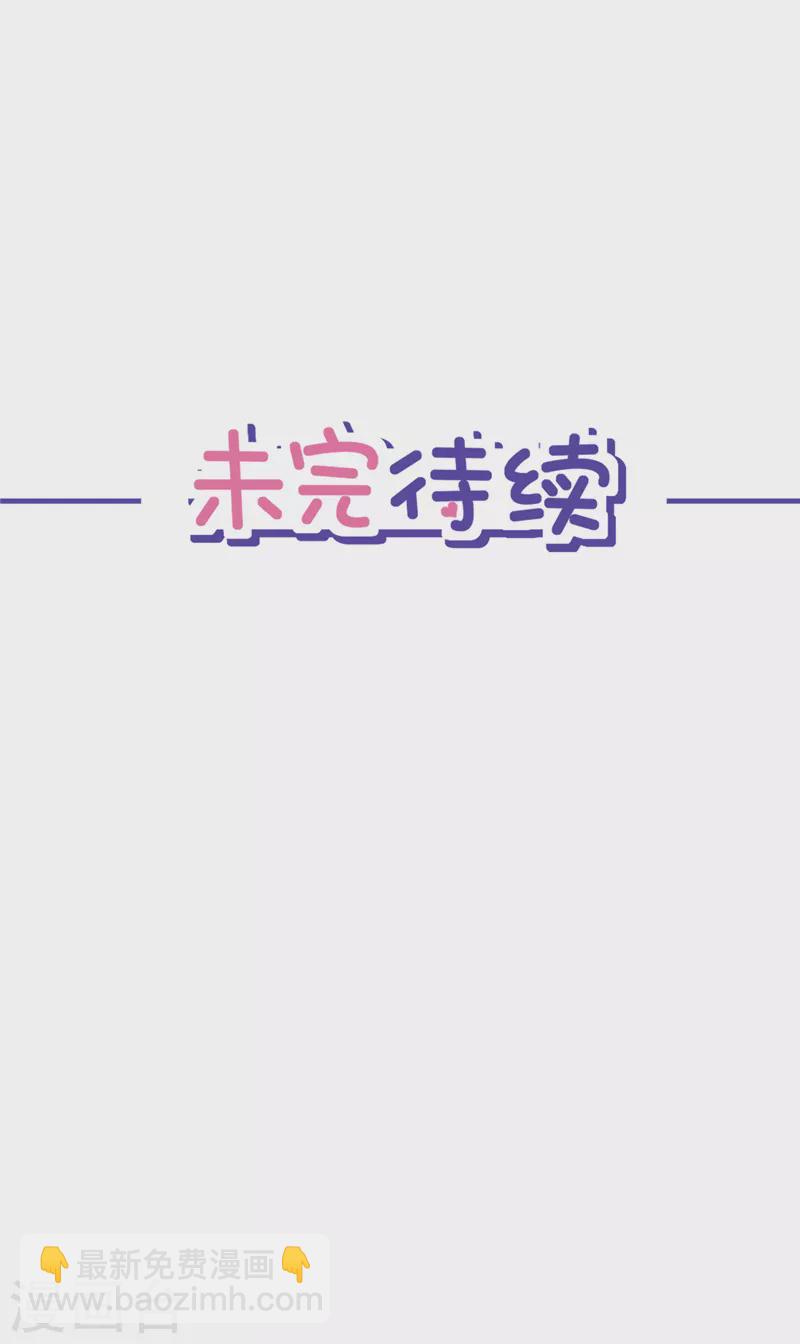 恋人会超能力怎么办？！ - 第33话 生日礼物的秘密 - 3