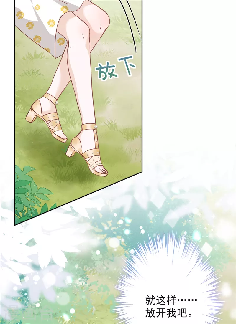 戀人會超能力怎麼辦？！ - 第33話 生日禮物的秘密 - 3