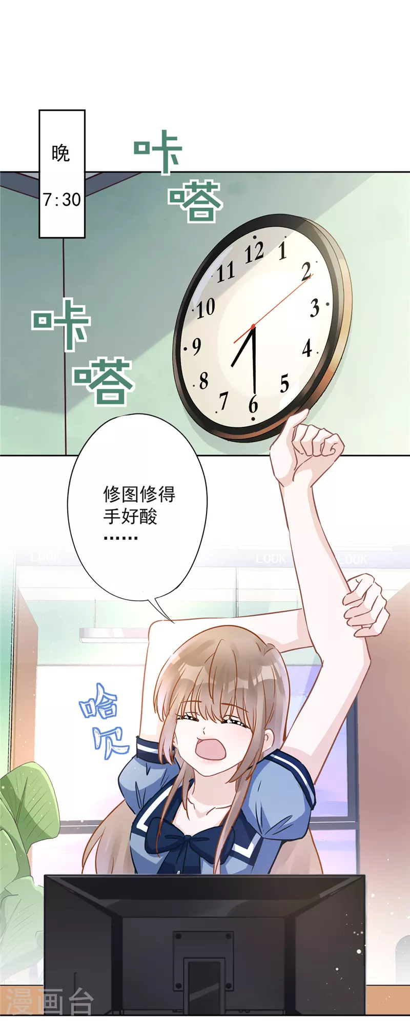 戀人會超能力怎麼辦？！ - 第35話 危險的擁抱 - 3