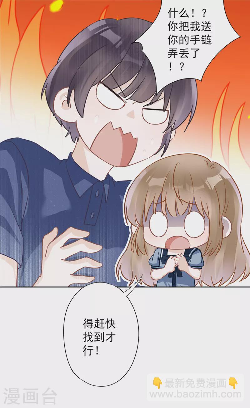 戀人會超能力怎麼辦？！ - 第35話 危險的擁抱 - 5