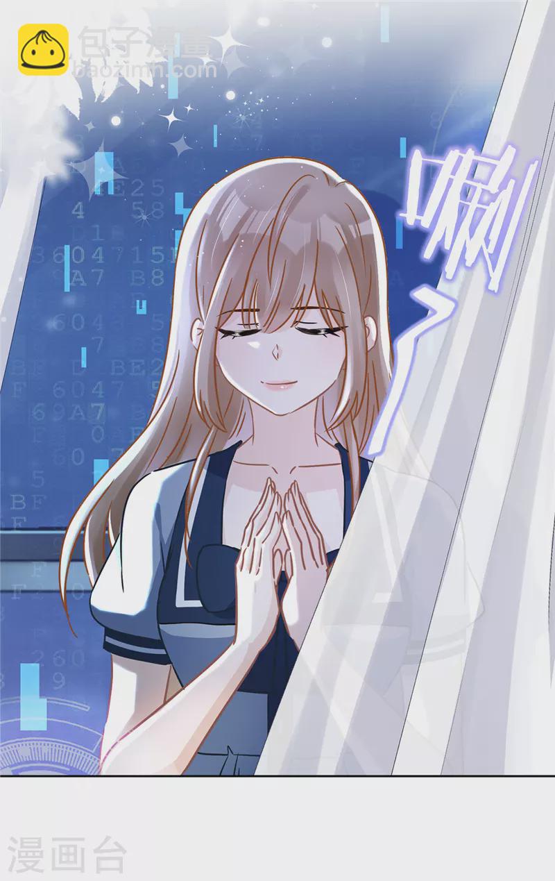 戀人會超能力怎麼辦？！ - 第35話 危險的擁抱 - 5