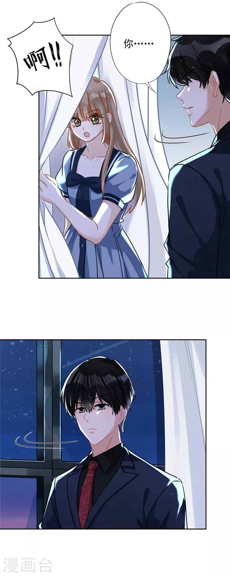 戀人會超能力怎麼辦？！ - 第35話 危險的擁抱 - 6