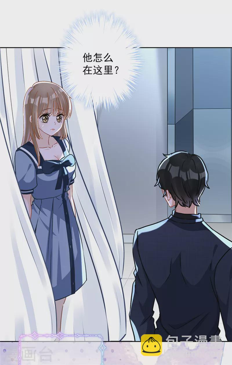 戀人會超能力怎麼辦？！ - 第35話 危險的擁抱 - 1