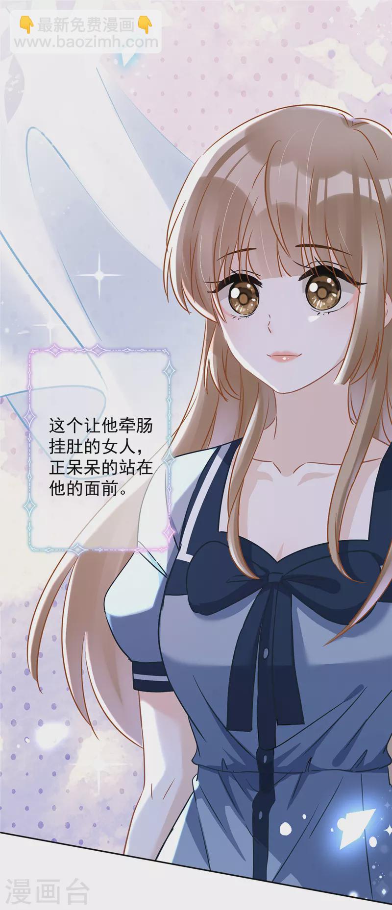 戀人會超能力怎麼辦？！ - 第35話 危險的擁抱 - 3