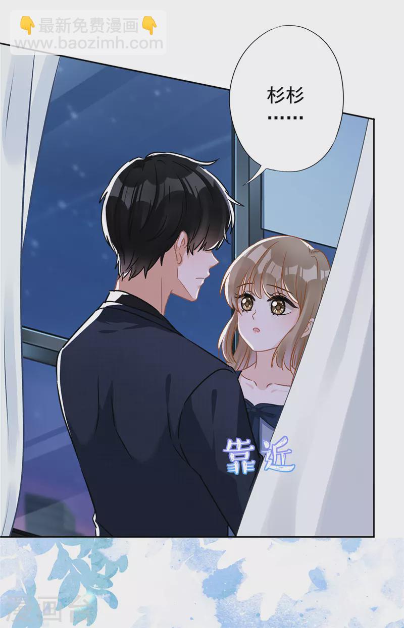 戀人會超能力怎麼辦？！ - 第35話 危險的擁抱 - 4