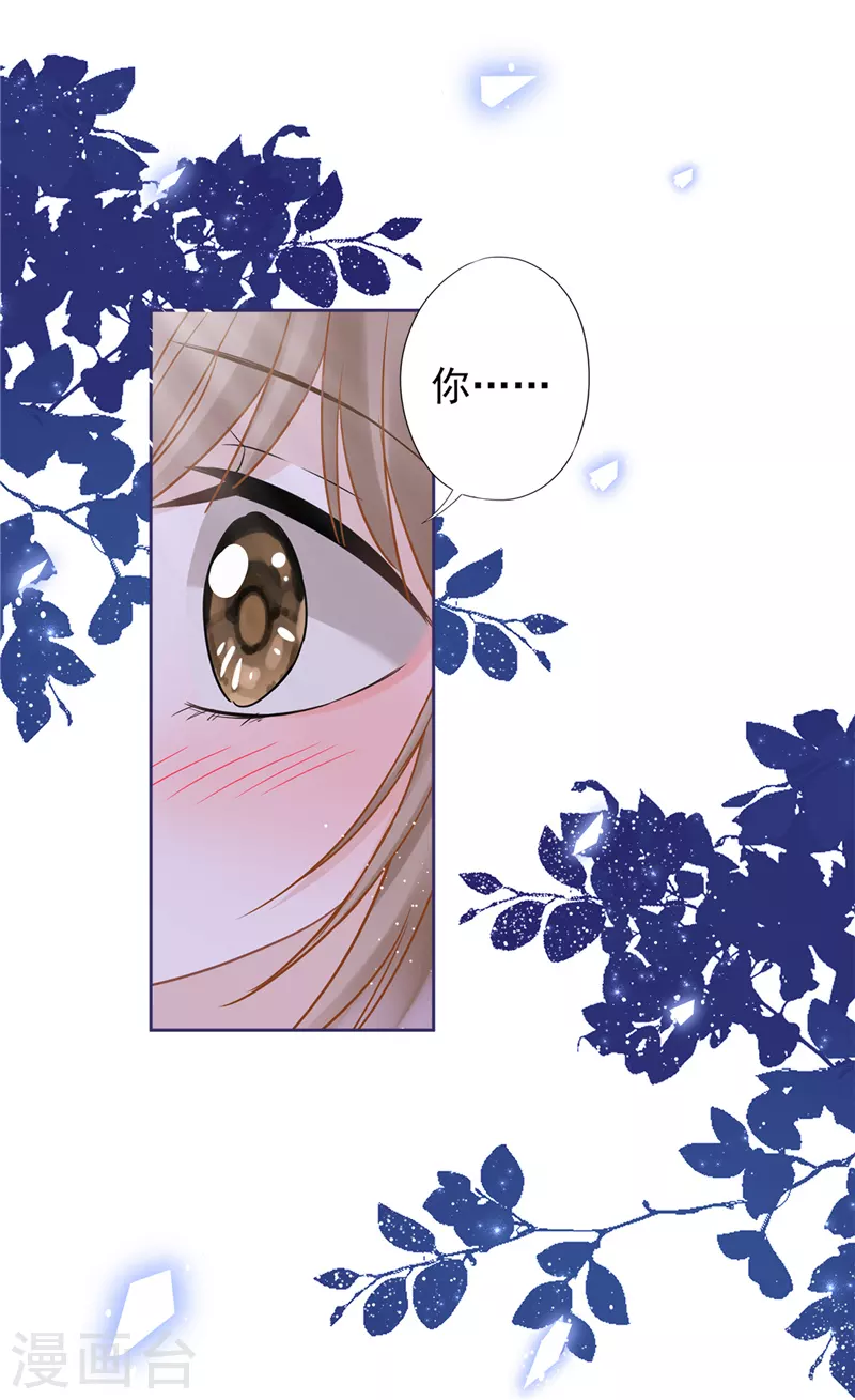 戀人會超能力怎麼辦？！ - 第35話 危險的擁抱 - 6