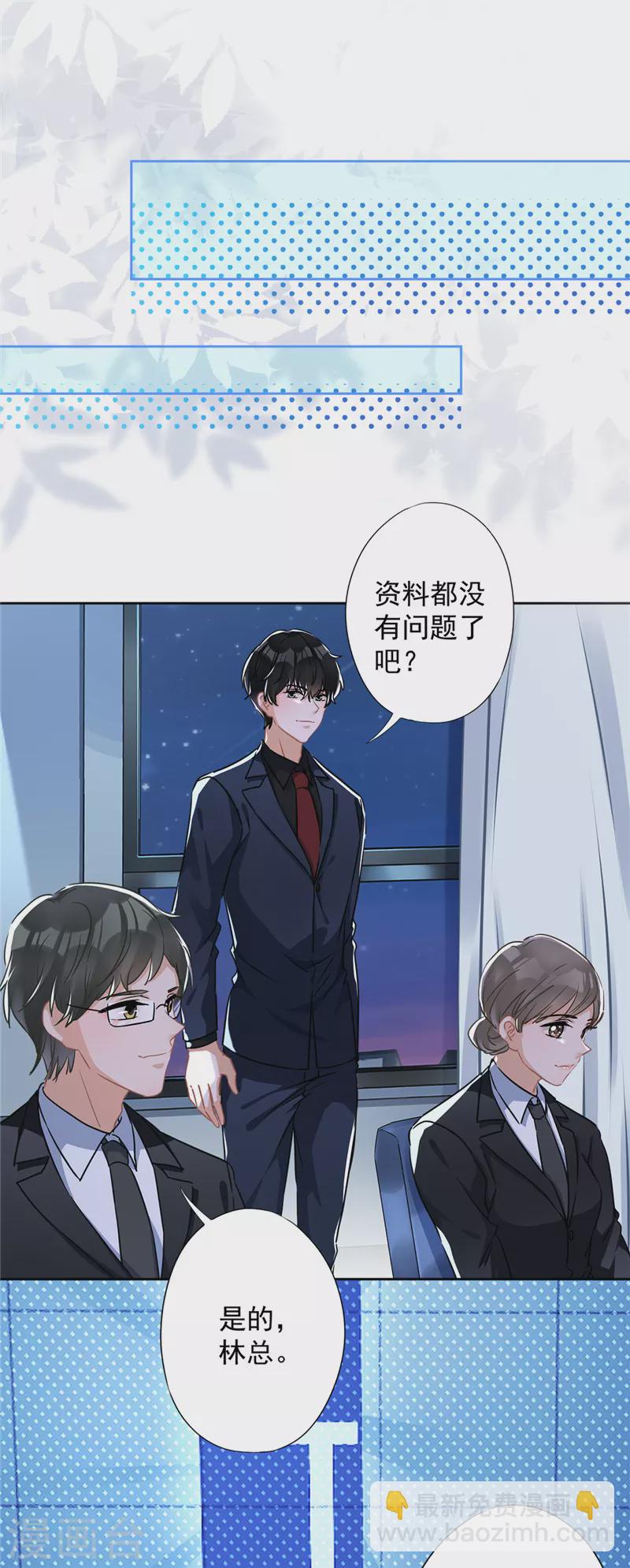 戀人會超能力怎麼辦？！ - 第35話 危險的擁抱 - 1