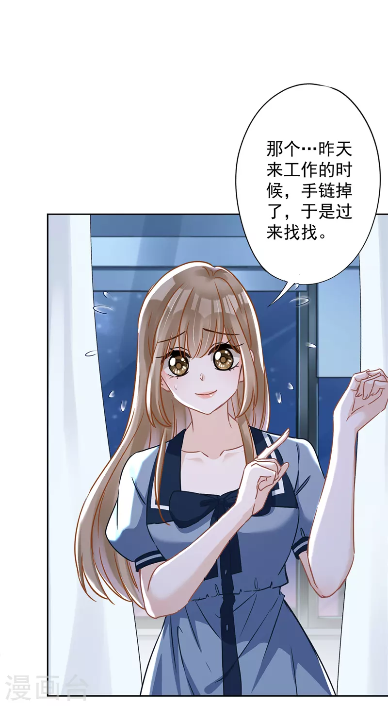 戀人會超能力怎麼辦？！ - 第35話 危險的擁抱 - 4