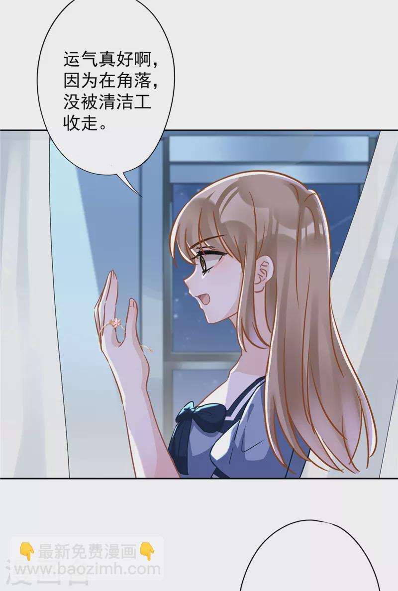 戀人會超能力怎麼辦？！ - 第35話 危險的擁抱 - 7