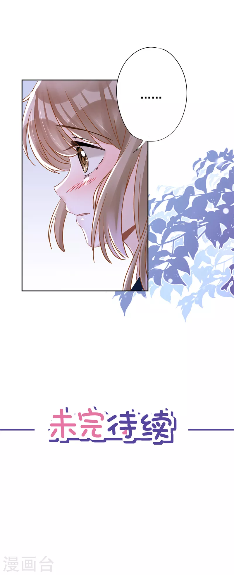 戀人會超能力怎麼辦？！ - 第35話 危險的擁抱 - 4