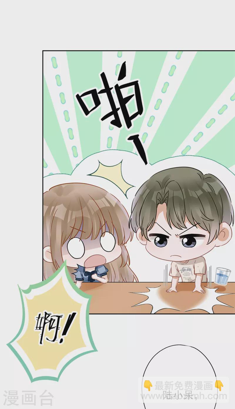 戀人會超能力怎麼辦？！ - 第35話 危險的擁抱 - 4