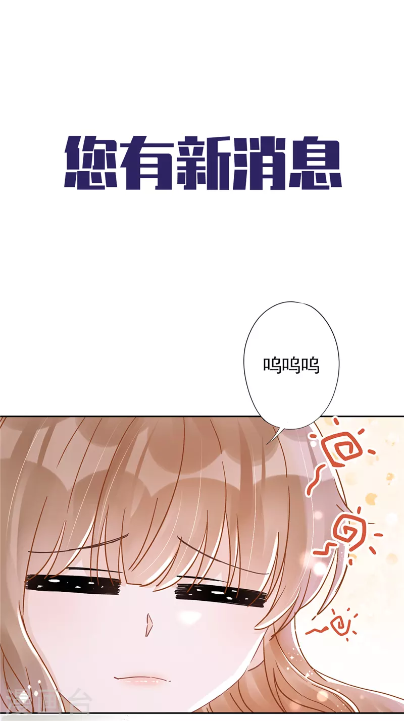 戀人會超能力怎麼辦？！ - 第35話 危險的擁抱 - 7