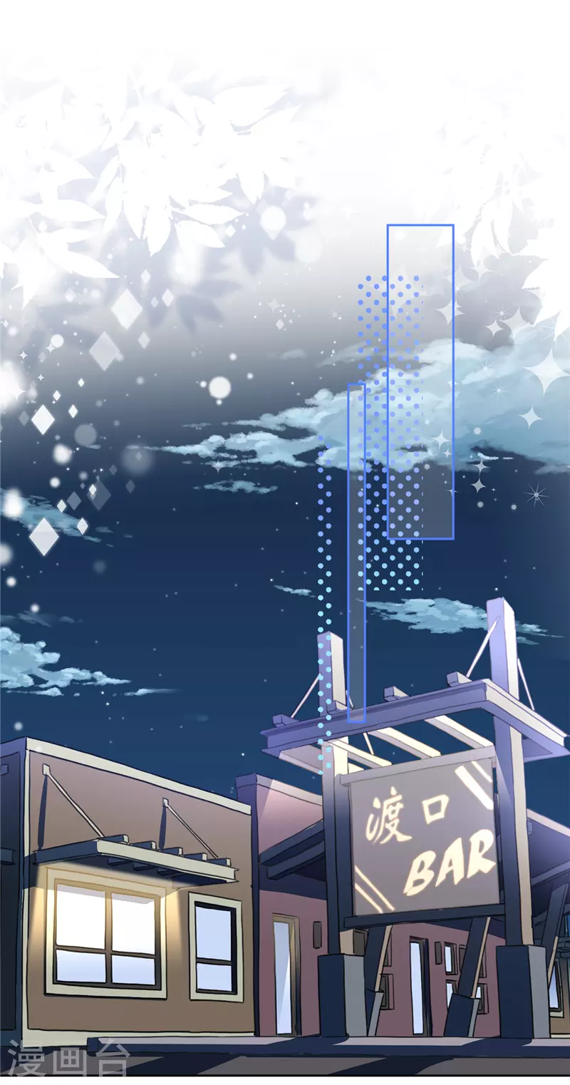 戀人會超能力怎麼辦？！ - 第37話 他的機會 - 5