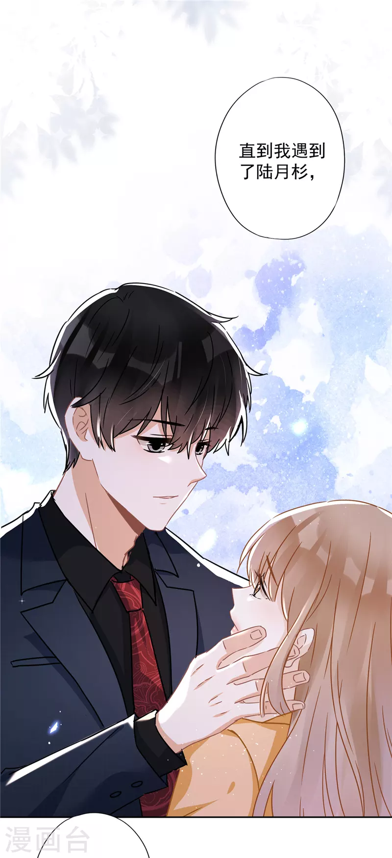 戀人會超能力怎麼辦？！ - 第37話 他的機會 - 2