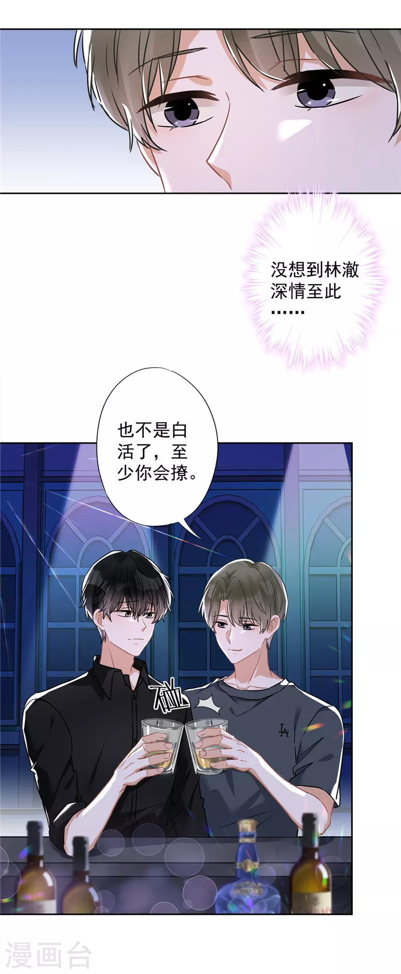 恋人会超能力怎么办？！ - 第37话 他的机会 - 4