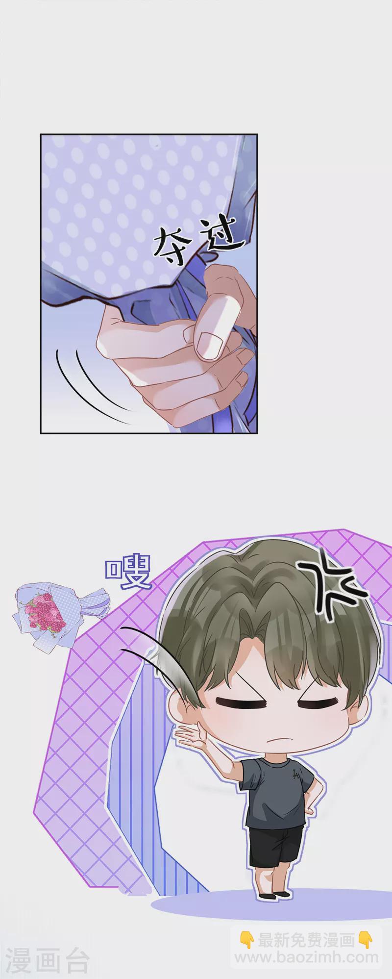 戀人會超能力怎麼辦？！ - 第37話 他的機會 - 4