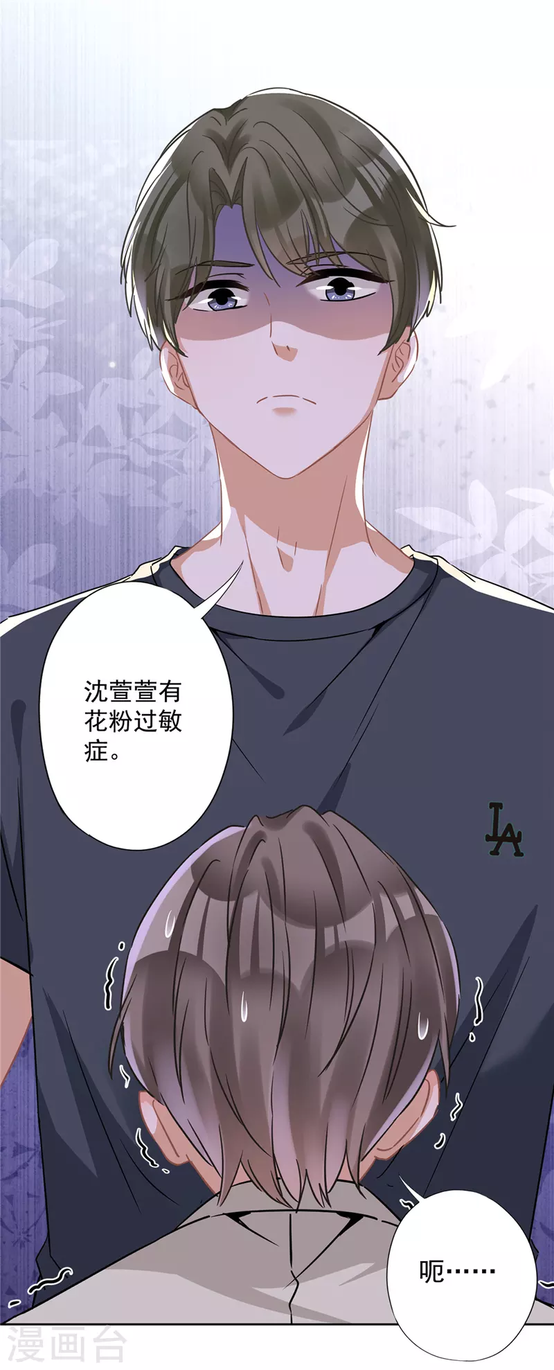 戀人會超能力怎麼辦？！ - 第37話 他的機會 - 5