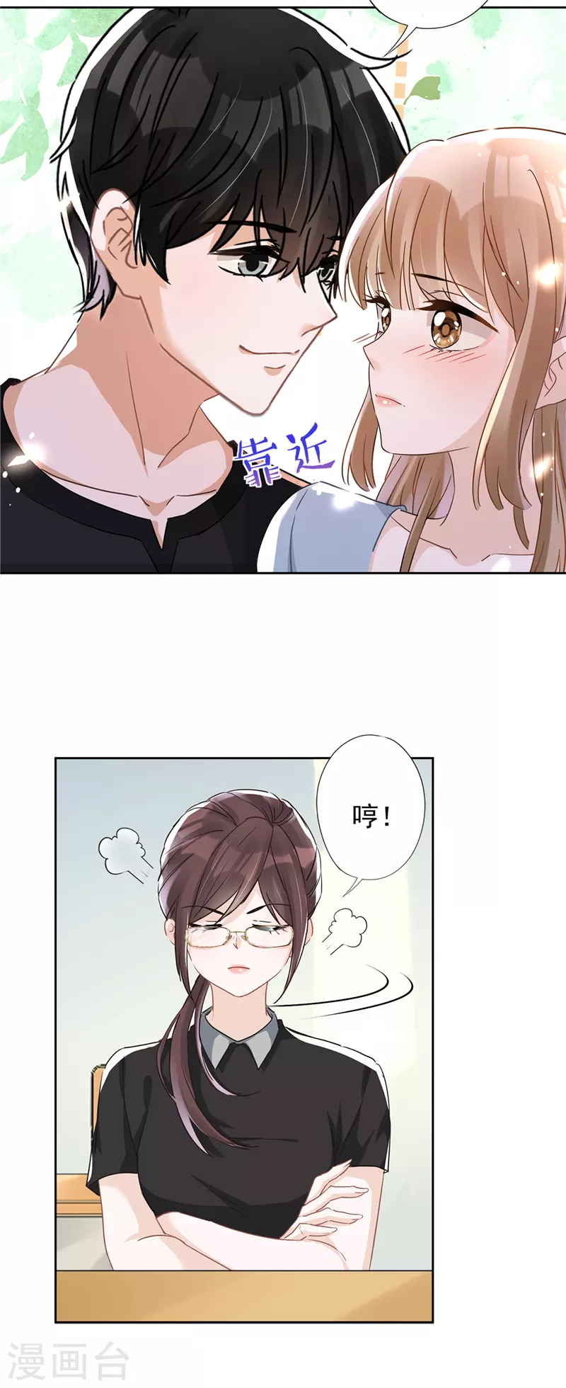 戀人會超能力怎麼辦？！ - 第39話 賭注是約會 - 4