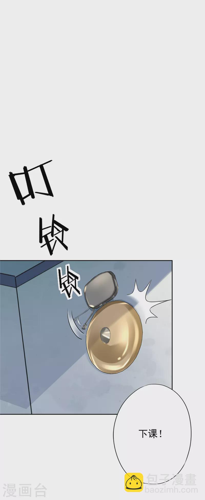 戀人會超能力怎麼辦？！ - 第39話 賭注是約會 - 5