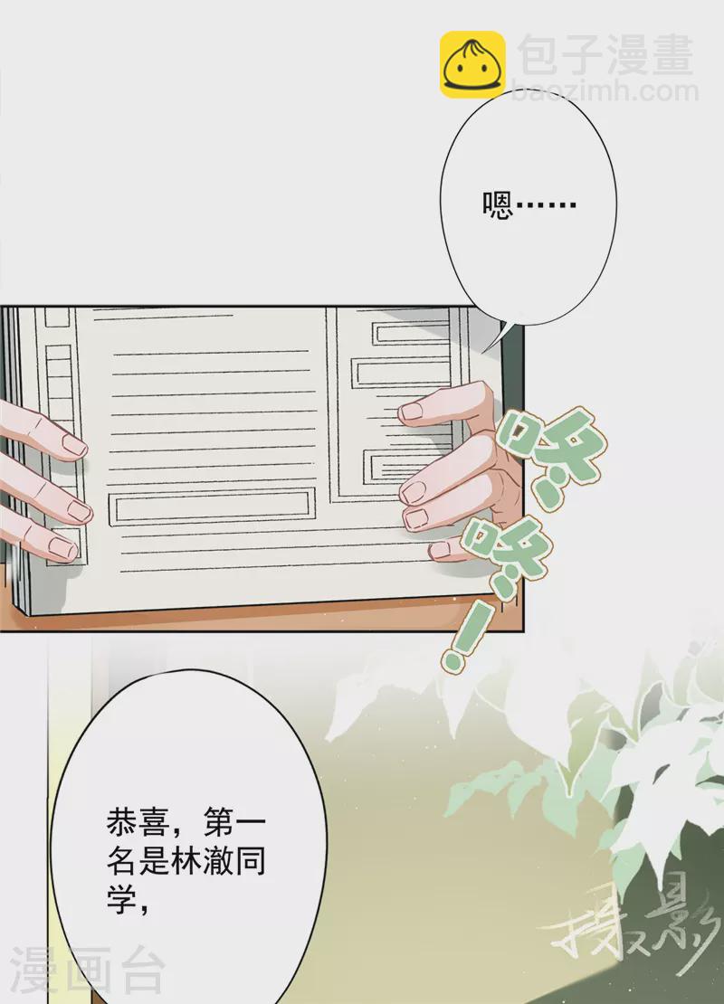 戀人會超能力怎麼辦？！ - 第39話 賭注是約會 - 2