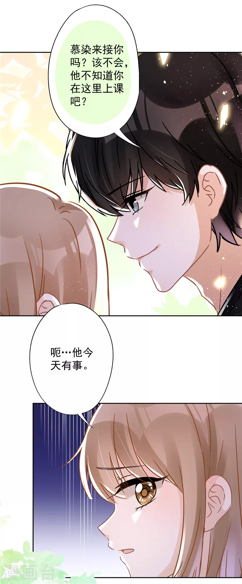 戀人會超能力怎麼辦？！ - 第39話 賭注是約會 - 1