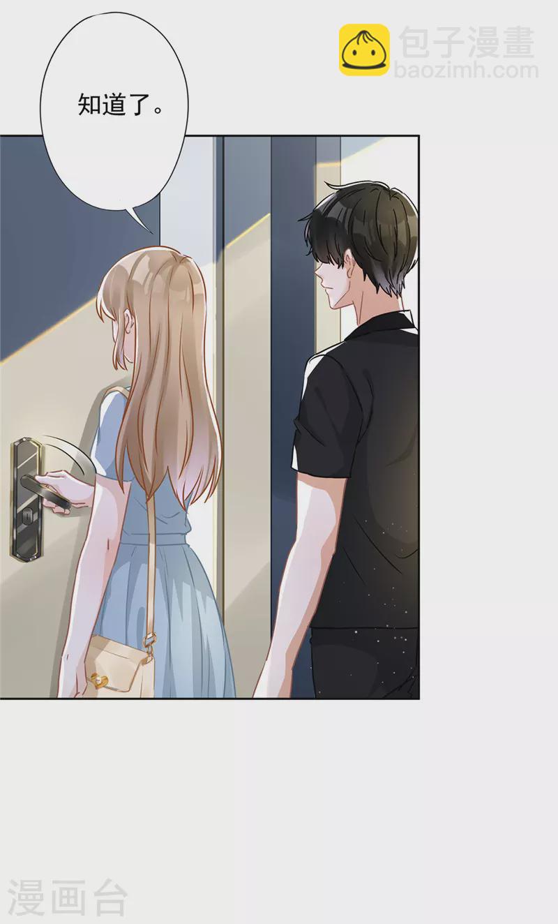 戀人會超能力怎麼辦？！ - 第39話 賭注是約會 - 6