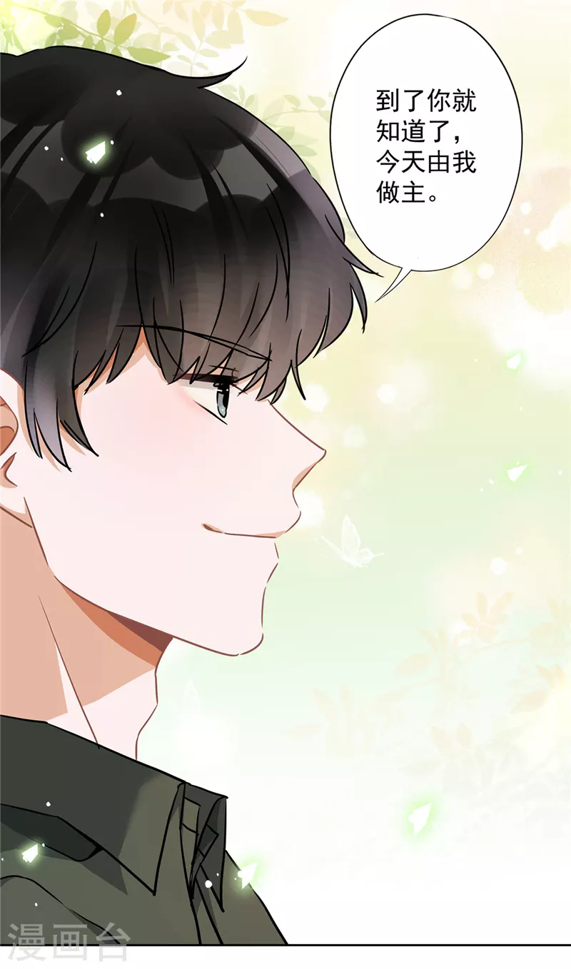 戀人會超能力怎麼辦？！ - 第39話 賭注是約會 - 7