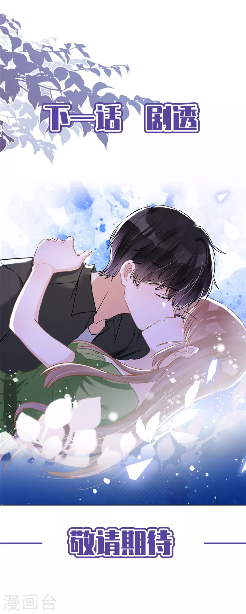 戀人會超能力怎麼辦？！ - 第39話 賭注是約會 - 2