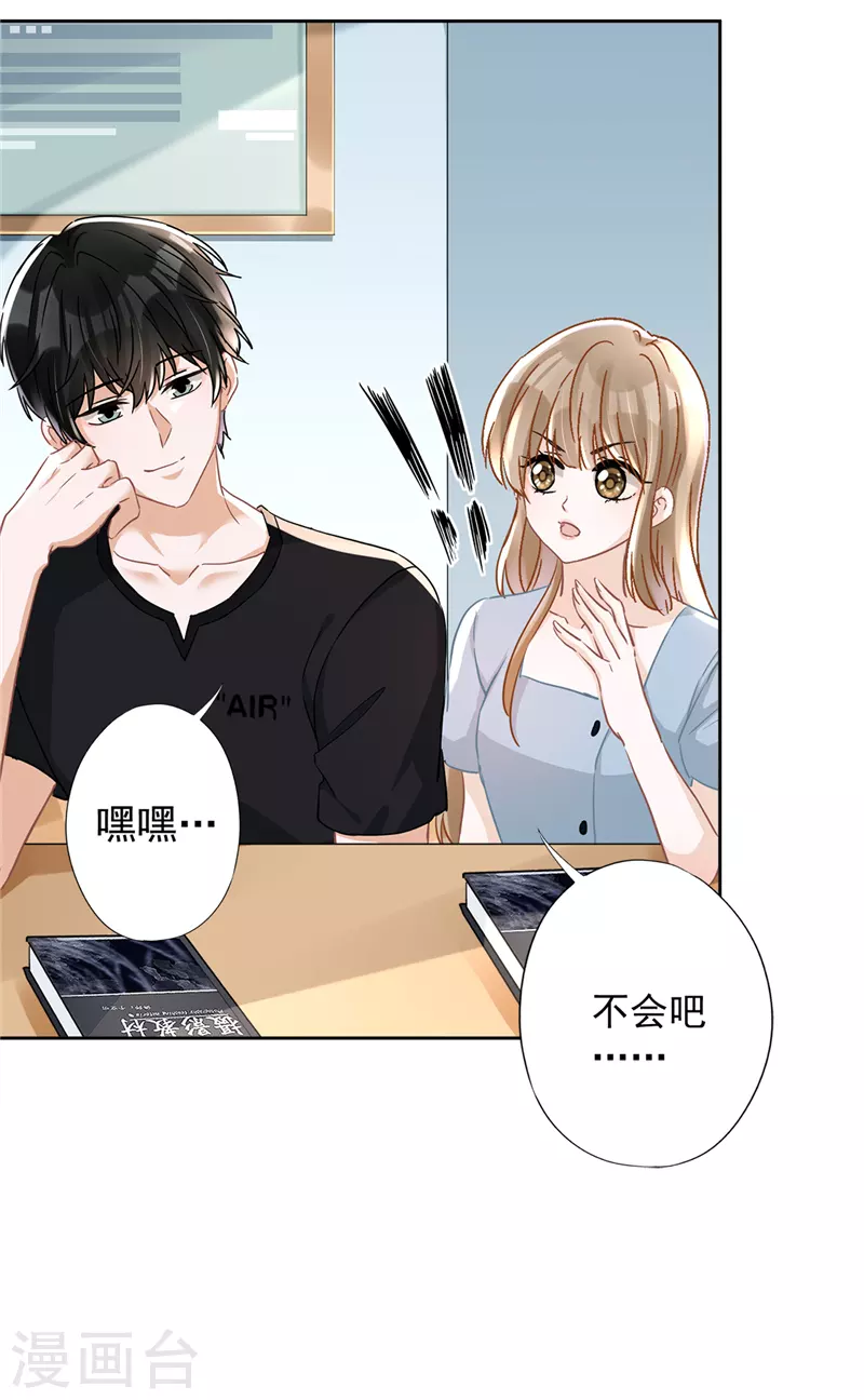 戀人會超能力怎麼辦？！ - 第39話 賭注是約會 - 4