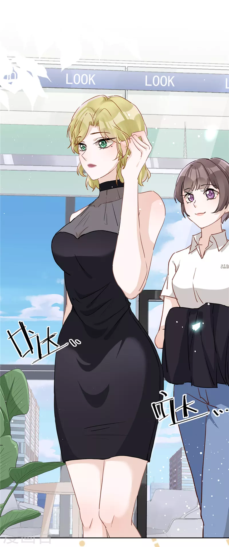 戀人會超能力怎麼辦？！ - 第41話 失控 - 7