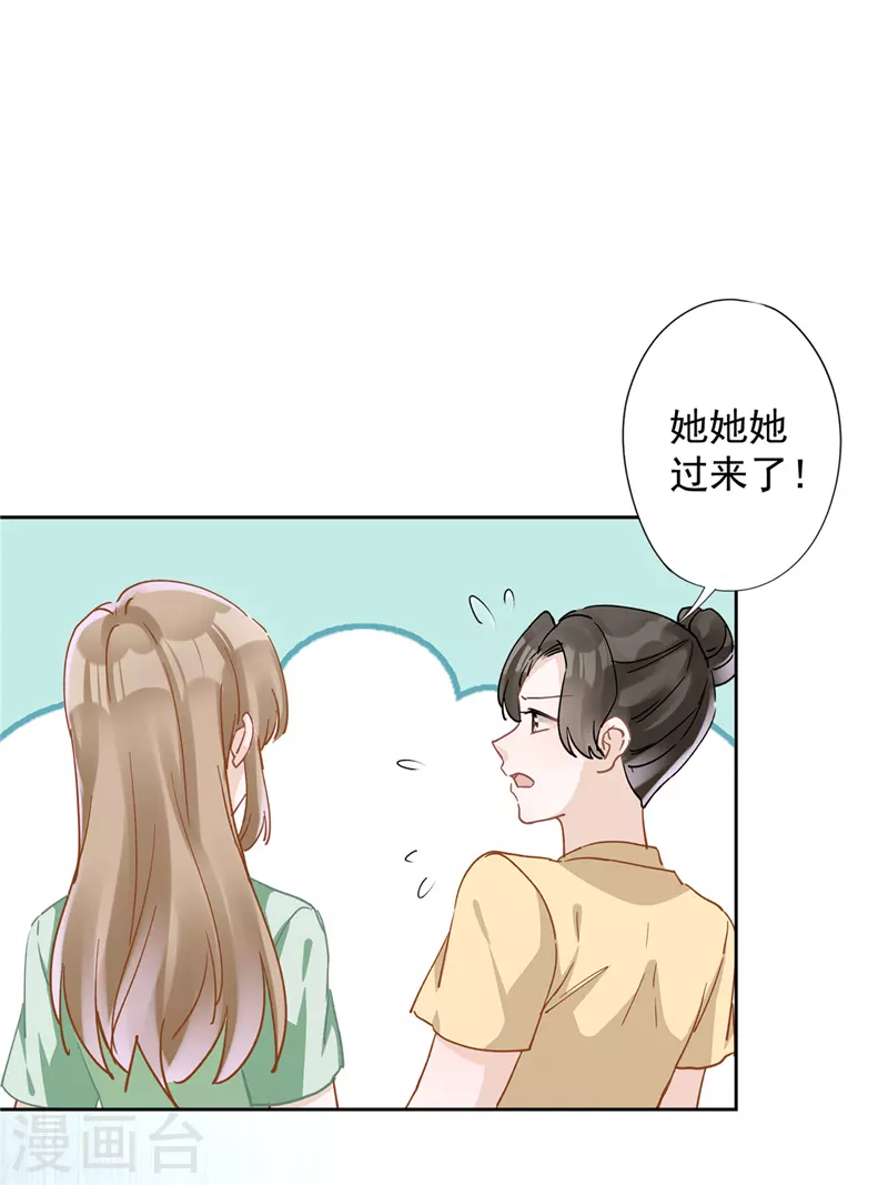 戀人會超能力怎麼辦？！ - 第41話 失控 - 6