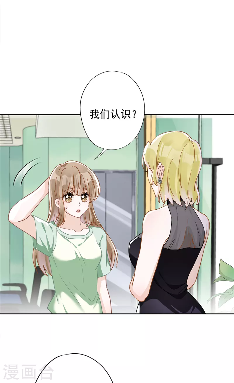 戀人會超能力怎麼辦？！ - 第41話 失控 - 1