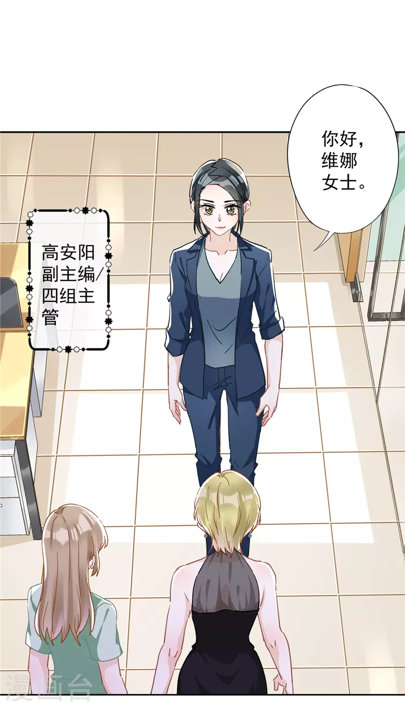 戀人會超能力怎麼辦？！ - 第41話 失控 - 5