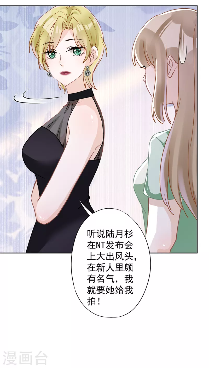 戀人會超能力怎麼辦？！ - 第41話 失控 - 1