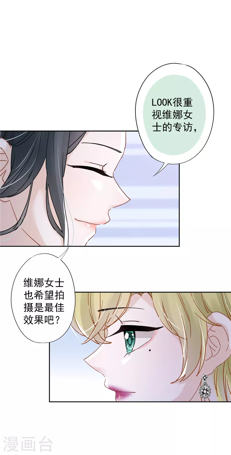 戀人會超能力怎麼辦？！ - 第41話 失控 - 3