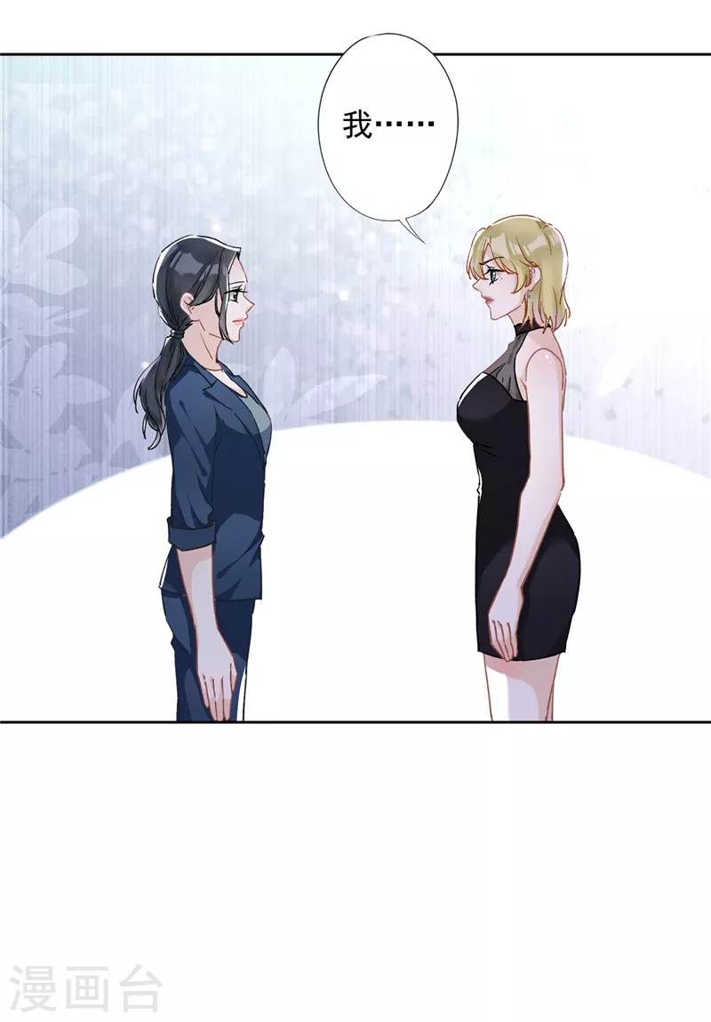 戀人會超能力怎麼辦？！ - 第41話 失控 - 4